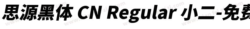 思源黑体 CN Regular 小二字体转换